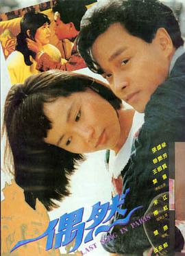 钟摆高分电影免费观看