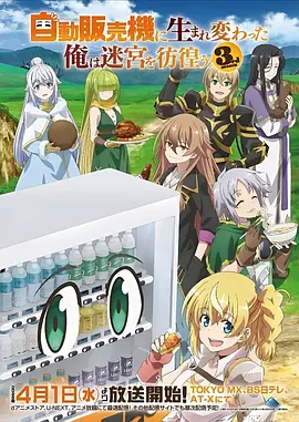 星屑观测所科幻动漫在线观看